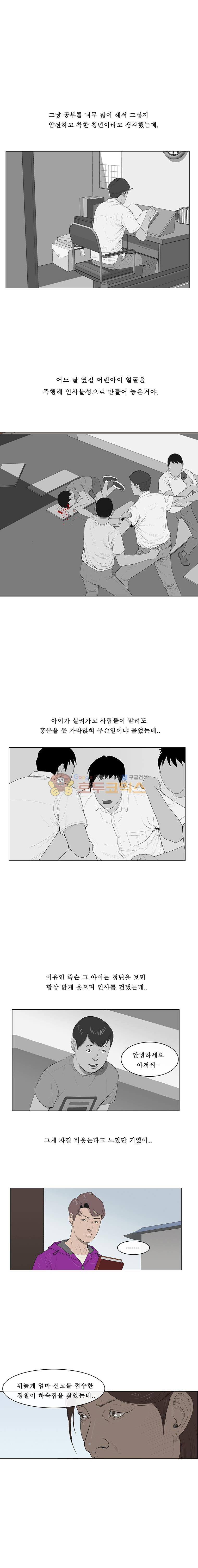 들쥐 PART 2 2화 - 웹툰 이미지 18