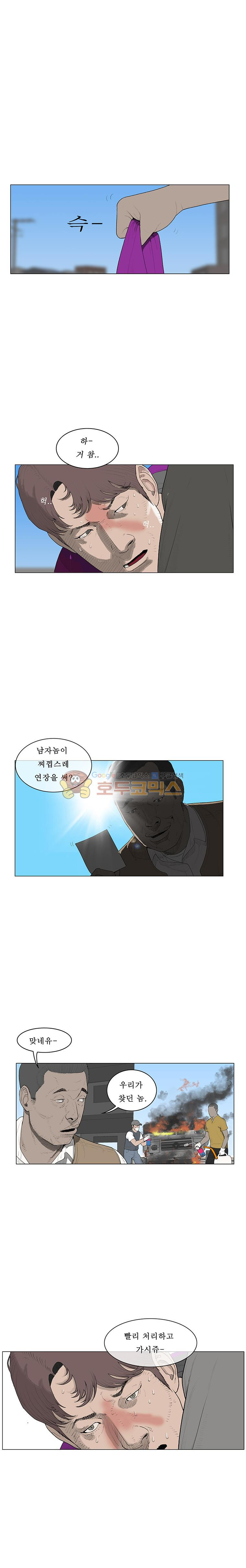 들쥐 PART 2 4화 - 웹툰 이미지 10