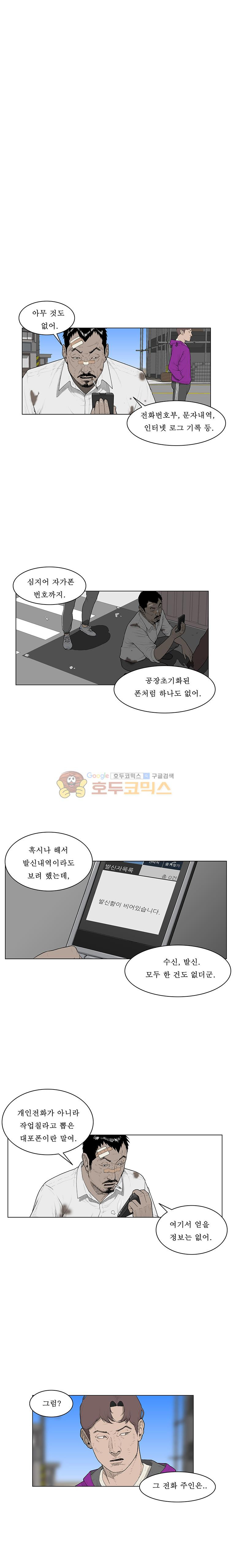 들쥐 PART 2 4화 - 웹툰 이미지 17