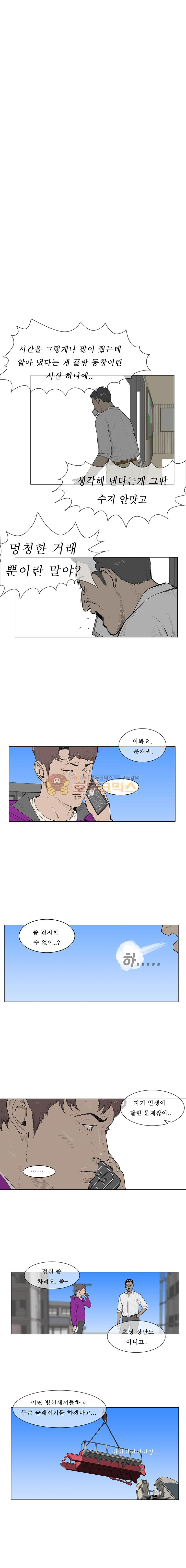 들쥐 PART 2 5화 - 웹툰 이미지 4