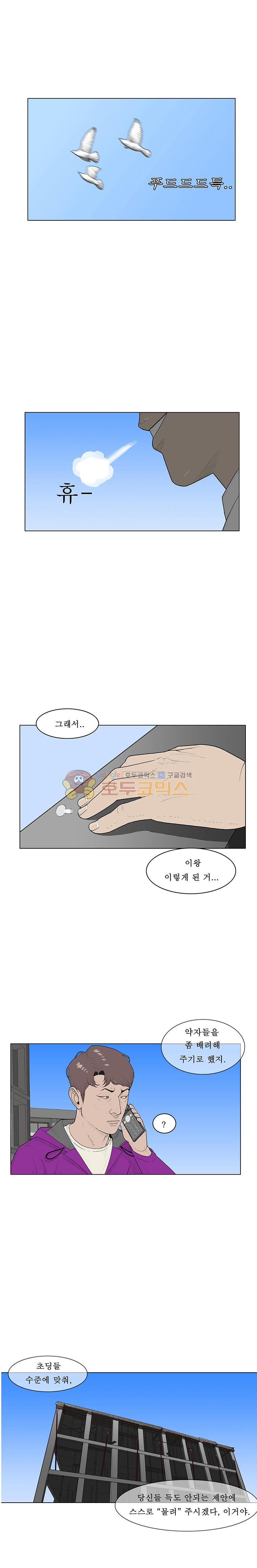 들쥐 PART 2 5화 - 웹툰 이미지 5