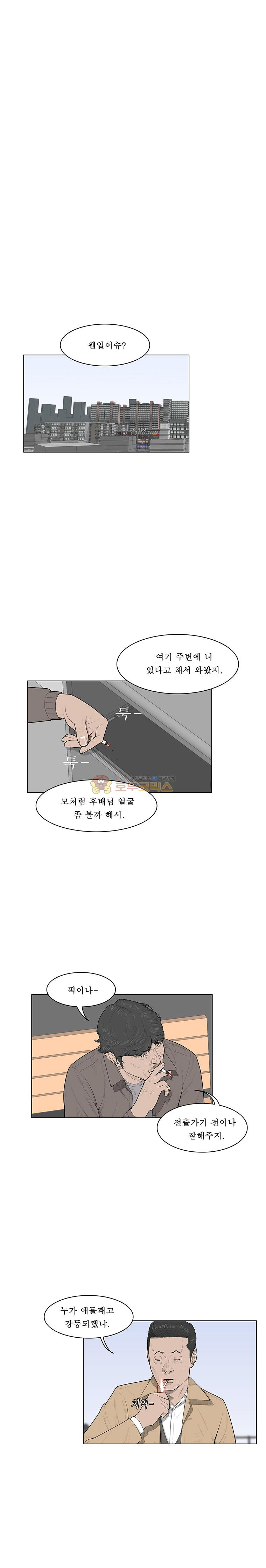 들쥐 PART 2 7화 - 웹툰 이미지 4