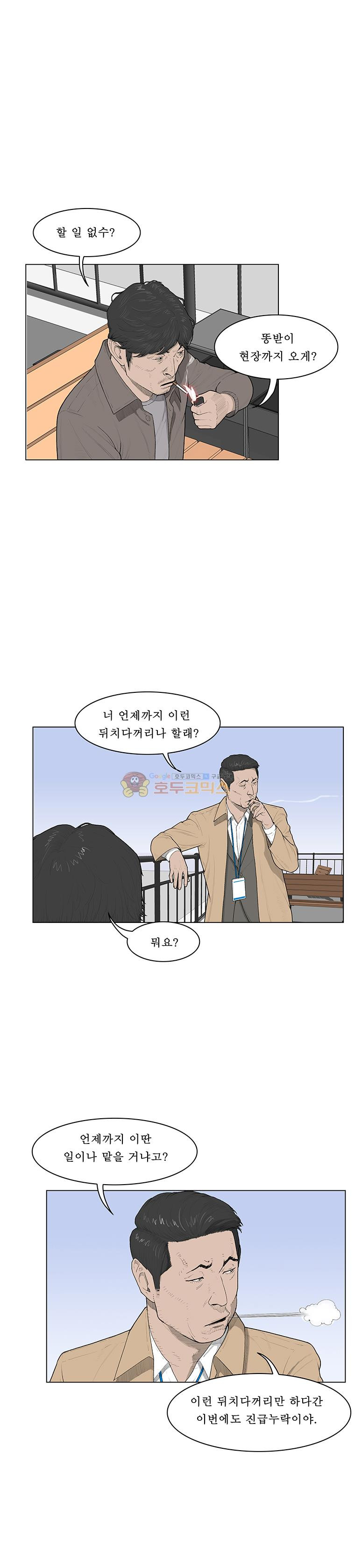 들쥐 PART 2 7화 - 웹툰 이미지 10