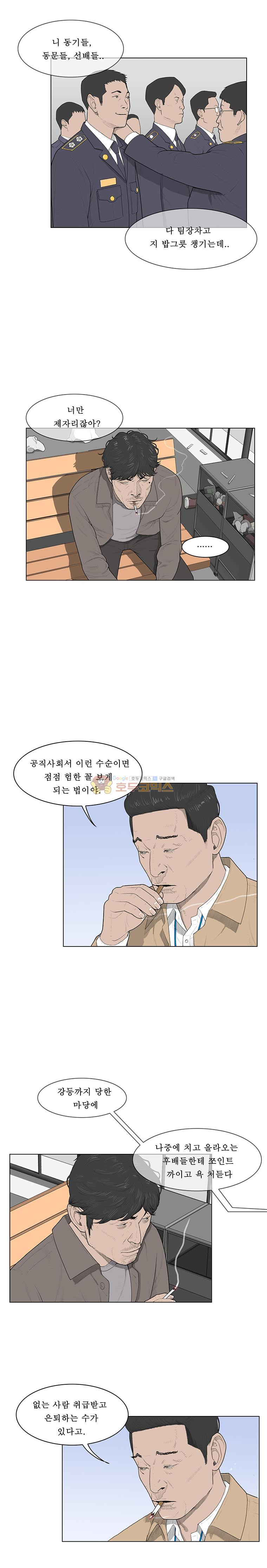 들쥐 PART 2 7화 - 웹툰 이미지 11