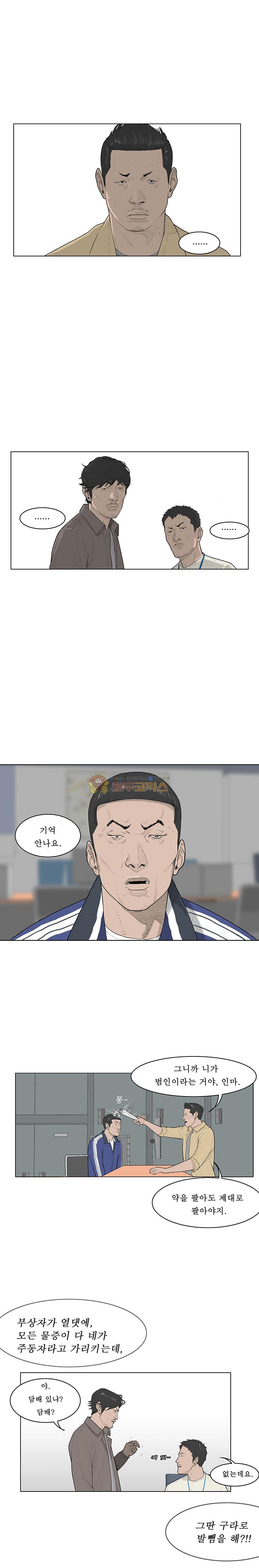 들쥐 PART 2 7화 - 웹툰 이미지 17