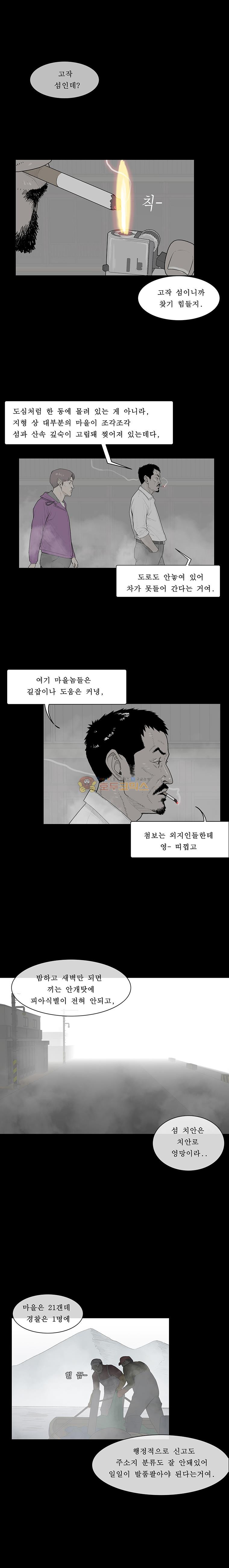 들쥐 PART 2 9화 - 웹툰 이미지 4