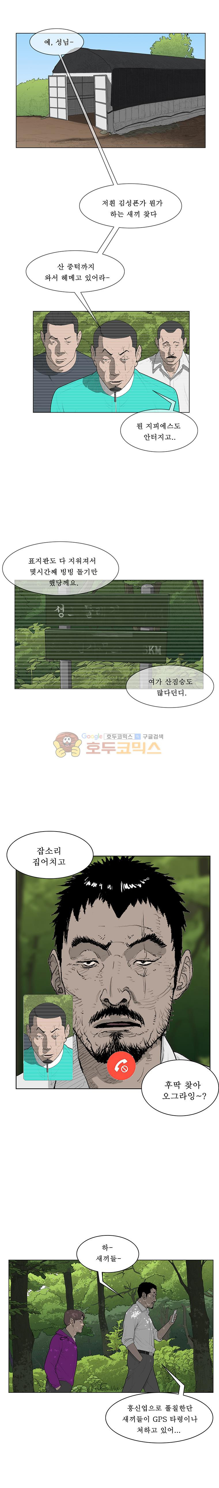 들쥐 PART 2 10화 - 웹툰 이미지 2