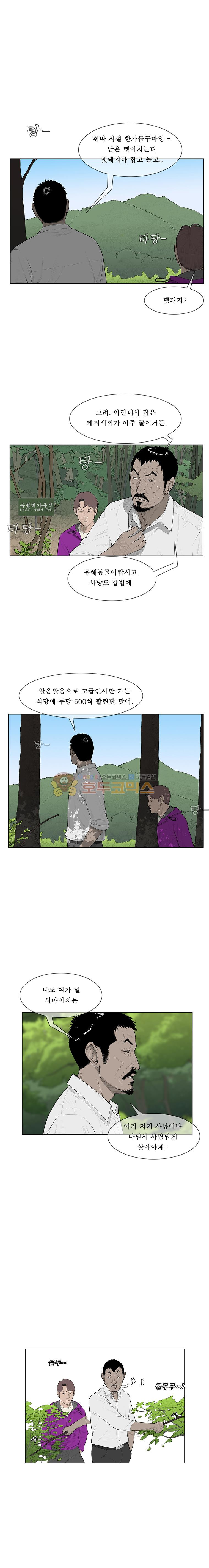 들쥐 PART 2 10화 - 웹툰 이미지 3