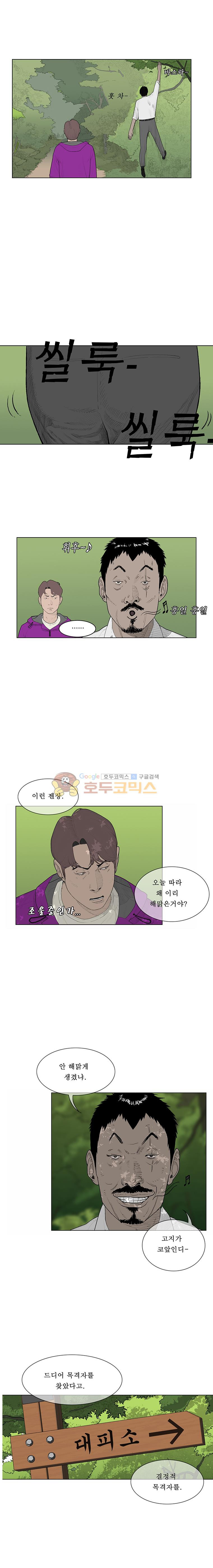 들쥐 PART 2 10화 - 웹툰 이미지 4