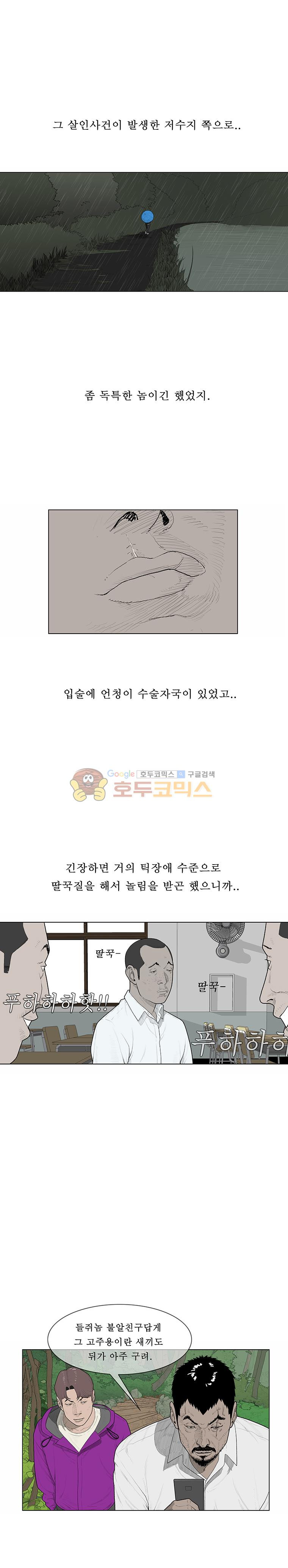 들쥐 PART 2 10화 - 웹툰 이미지 7