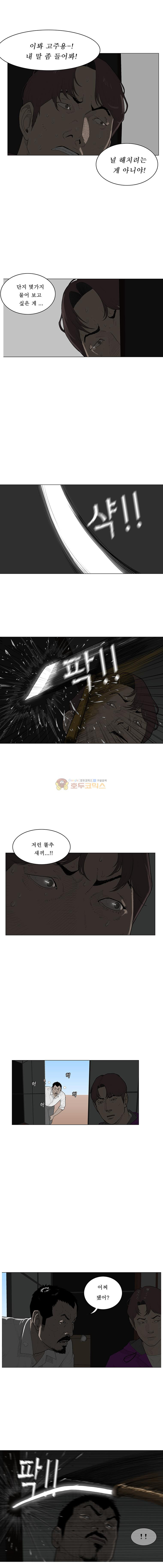 들쥐 PART 2 11화 - 웹툰 이미지 2