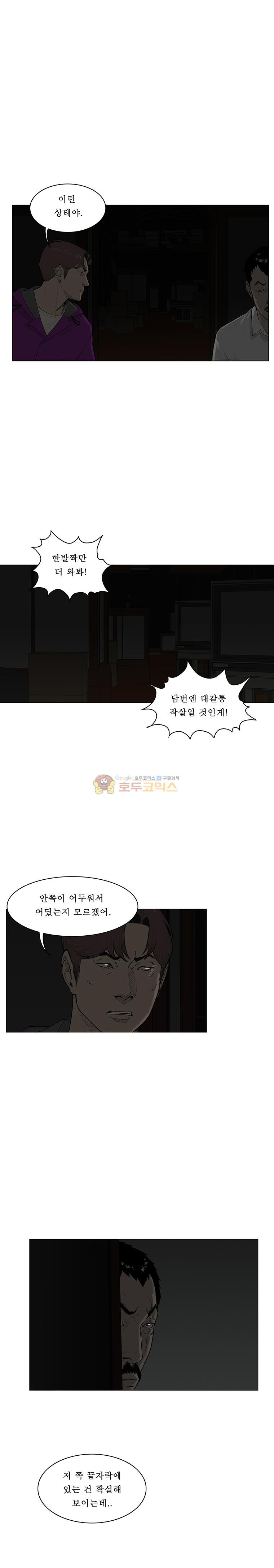 들쥐 PART 2 11화 - 웹툰 이미지 3