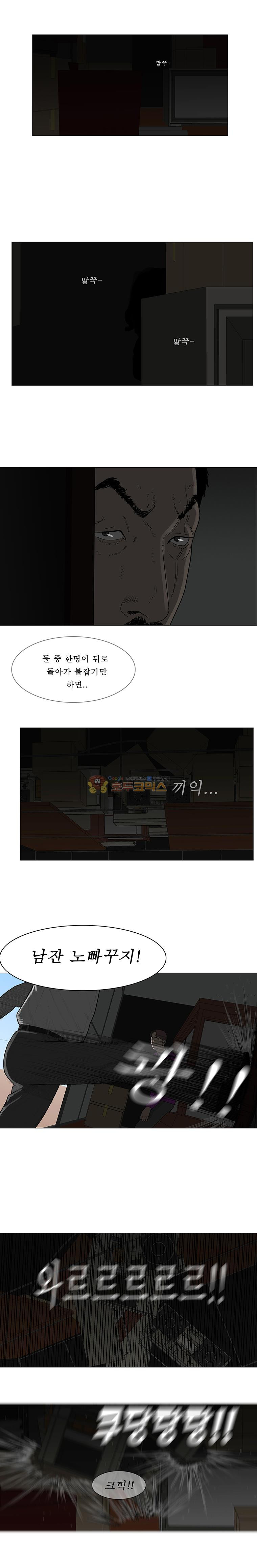 들쥐 PART 2 11화 - 웹툰 이미지 4