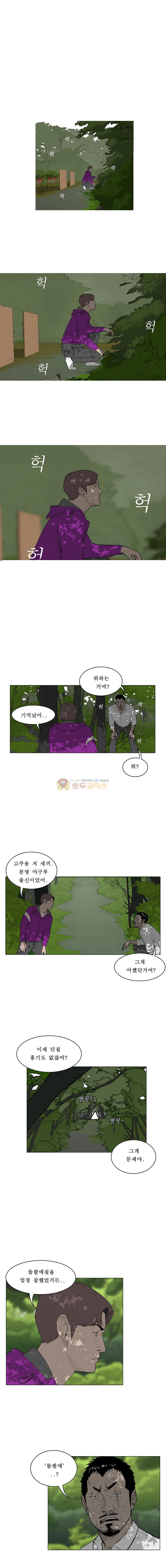 들쥐 PART 2 11화 - 웹툰 이미지 7