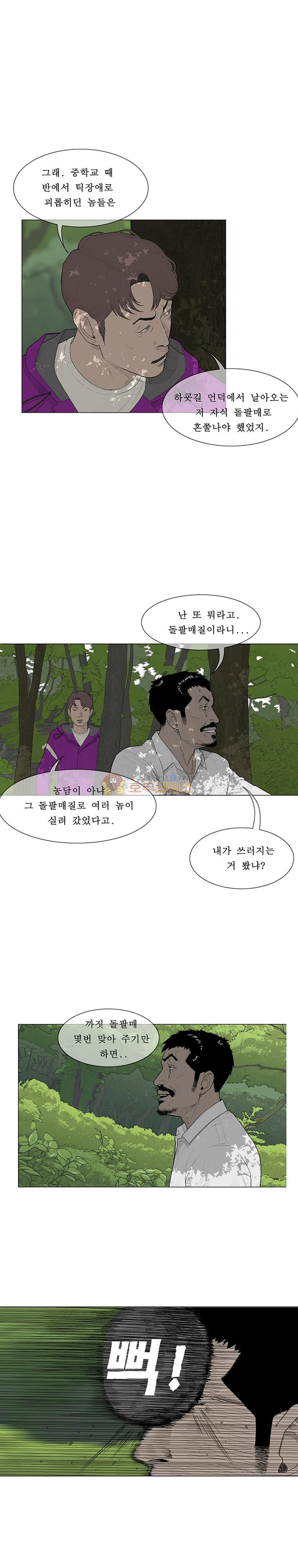 들쥐 PART 2 11화 - 웹툰 이미지 8