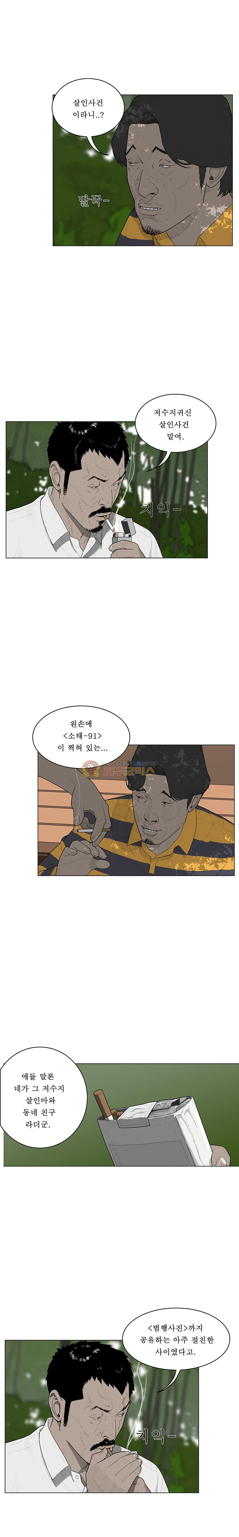 들쥐 PART 2 12화 - 웹툰 이미지 3