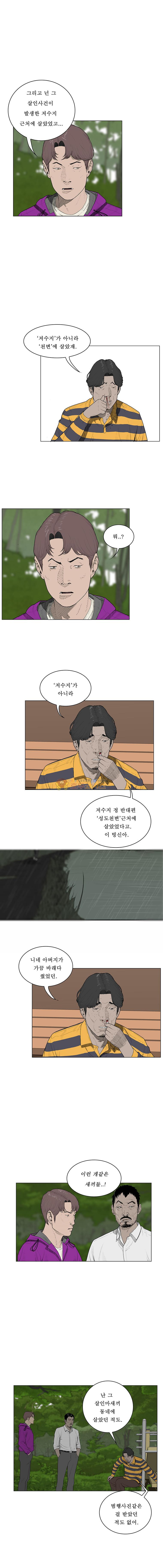 들쥐 PART 2 12화 - 웹툰 이미지 4