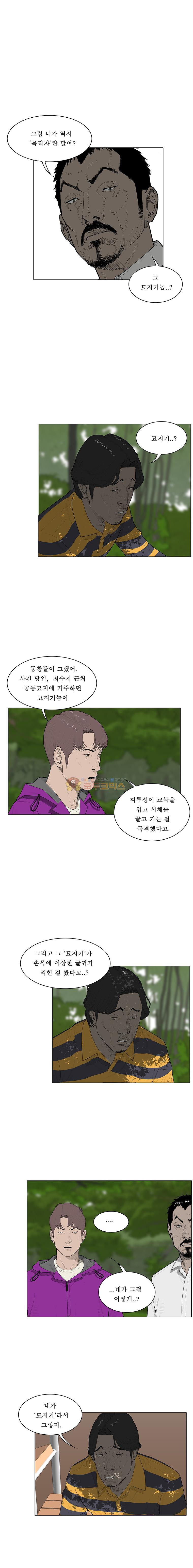 들쥐 PART 2 12화 - 웹툰 이미지 6