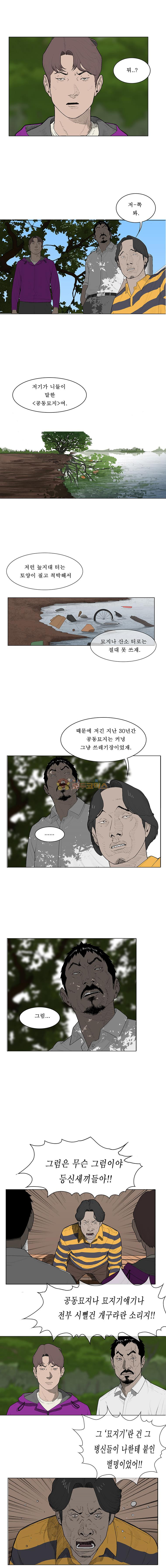 들쥐 PART 2 12화 - 웹툰 이미지 7