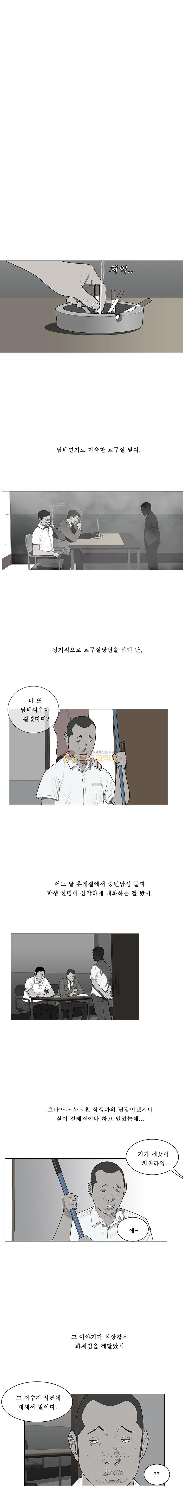 들쥐 PART 2 12화 - 웹툰 이미지 9