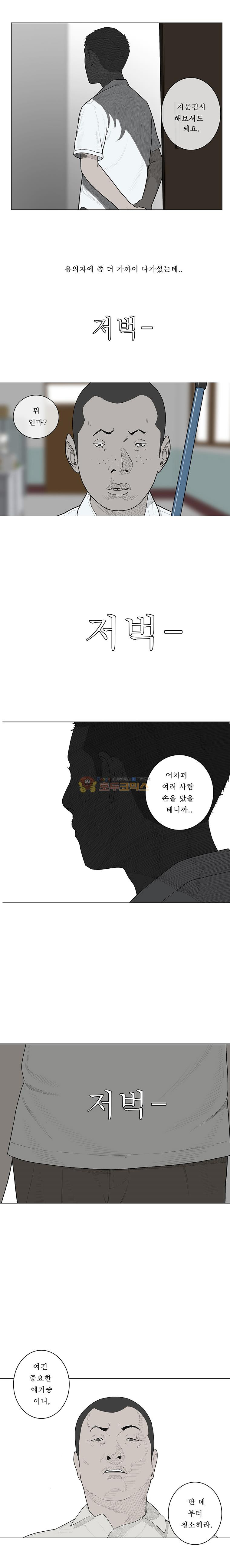 들쥐 PART 2 12화 - 웹툰 이미지 11