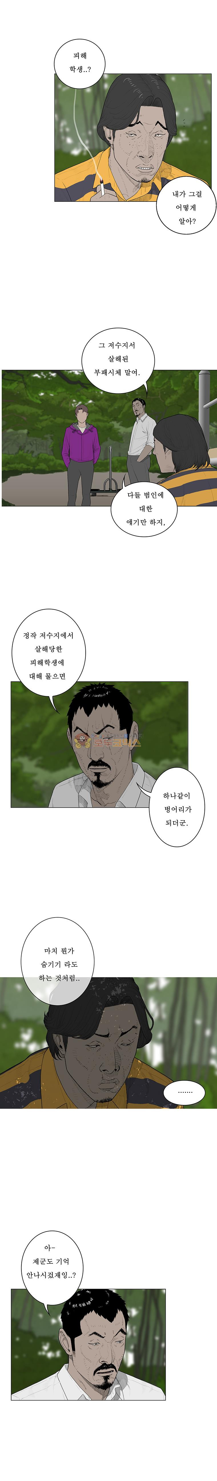 들쥐 PART 2 12화 - 웹툰 이미지 18