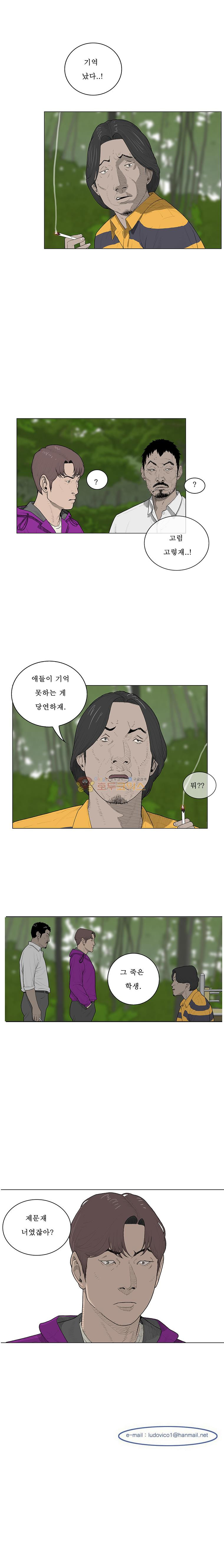 들쥐 PART 2 12화 - 웹툰 이미지 19