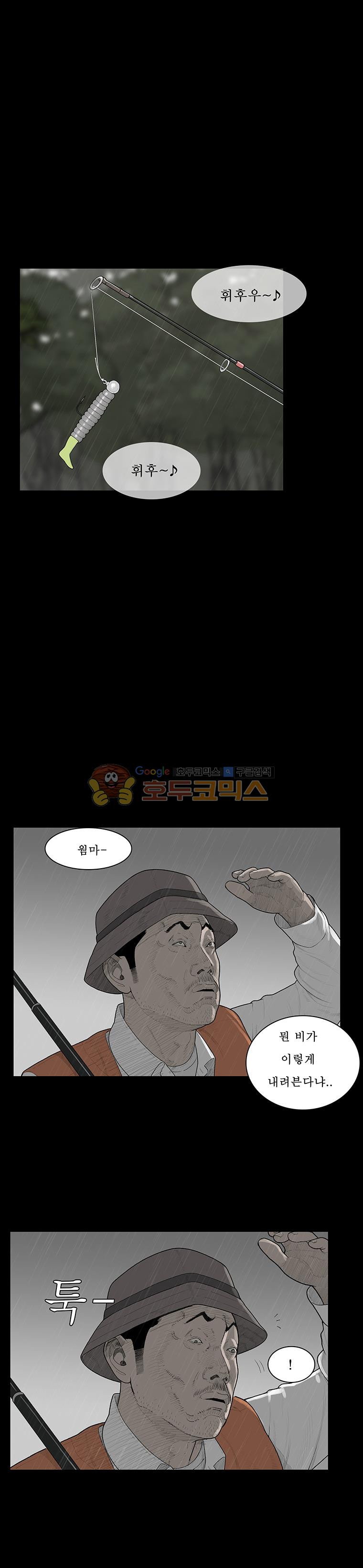 들쥐 PART 2 13화 - 웹툰 이미지 2