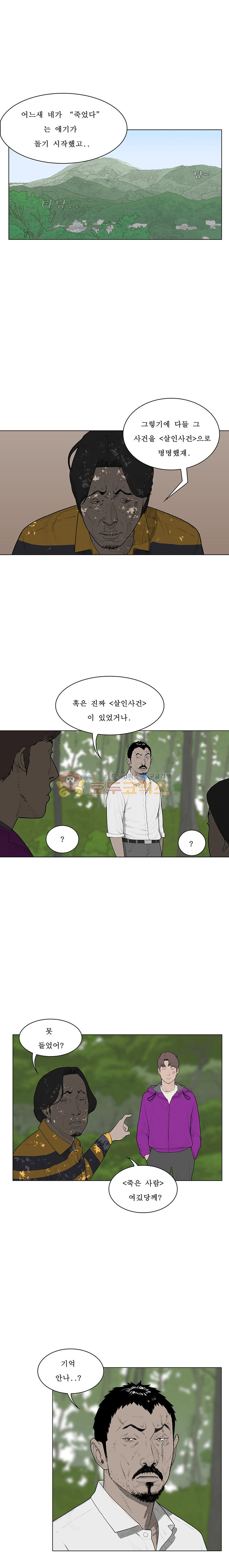 들쥐 PART 2 13화 - 웹툰 이미지 8