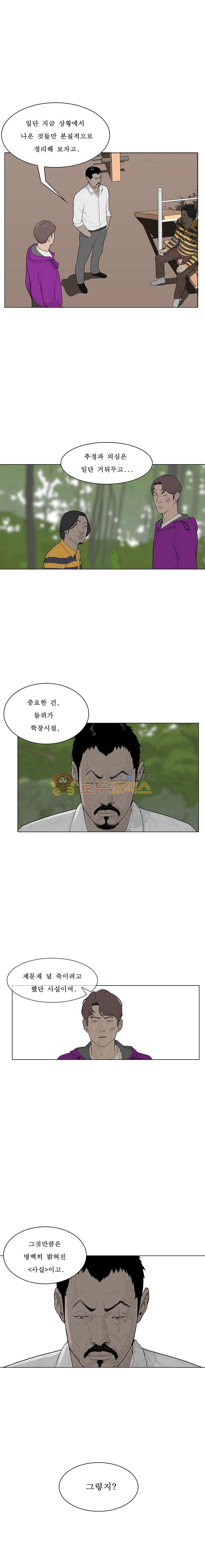 들쥐 PART 2 13화 - 웹툰 이미지 12