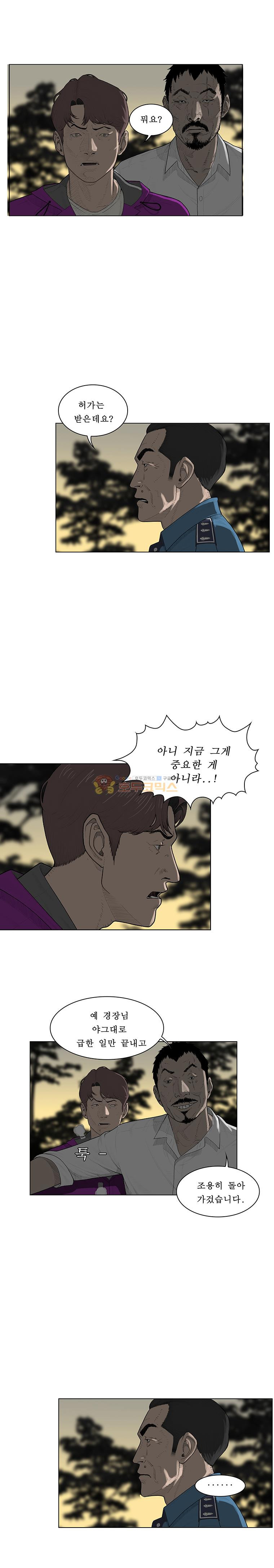 들쥐 PART 2 15화 - 웹툰 이미지 11