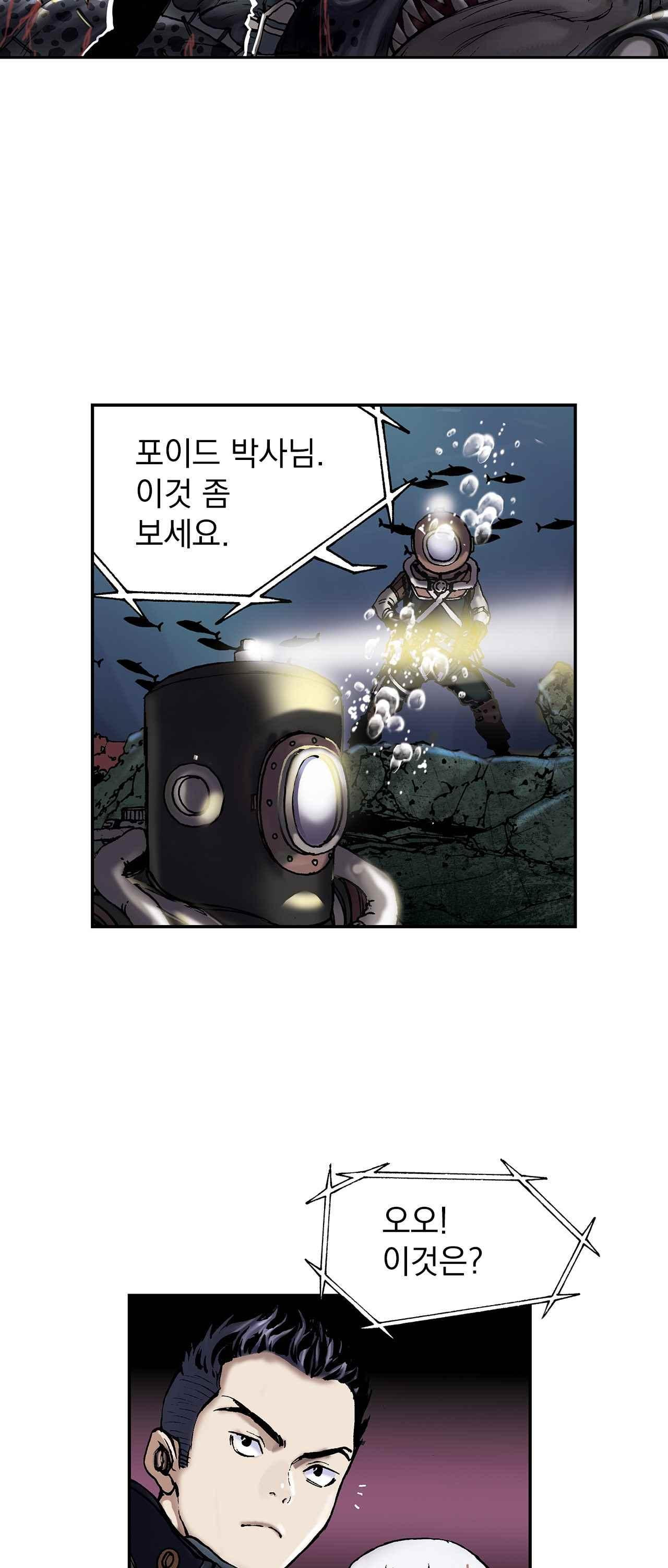 심해수 11화 - 웹툰 이미지 16