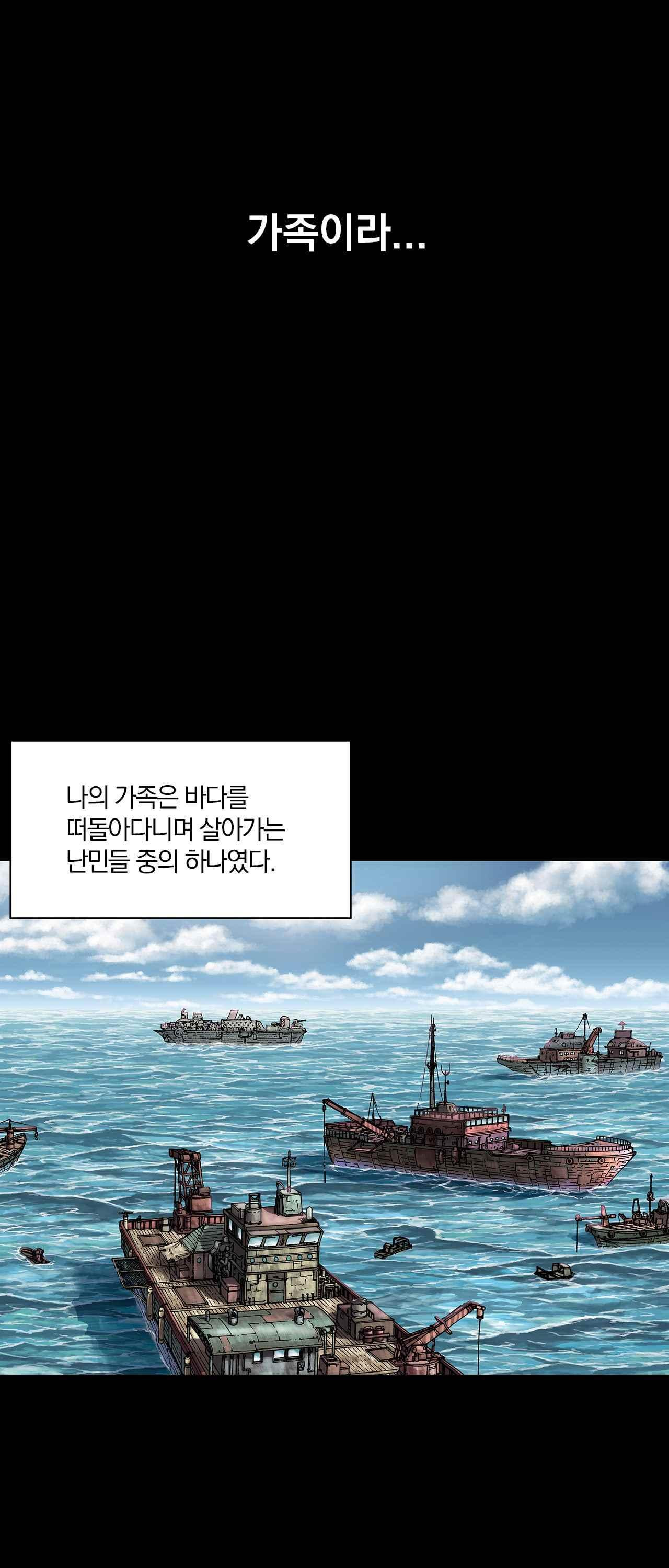 심해수 13화 - 웹툰 이미지 17