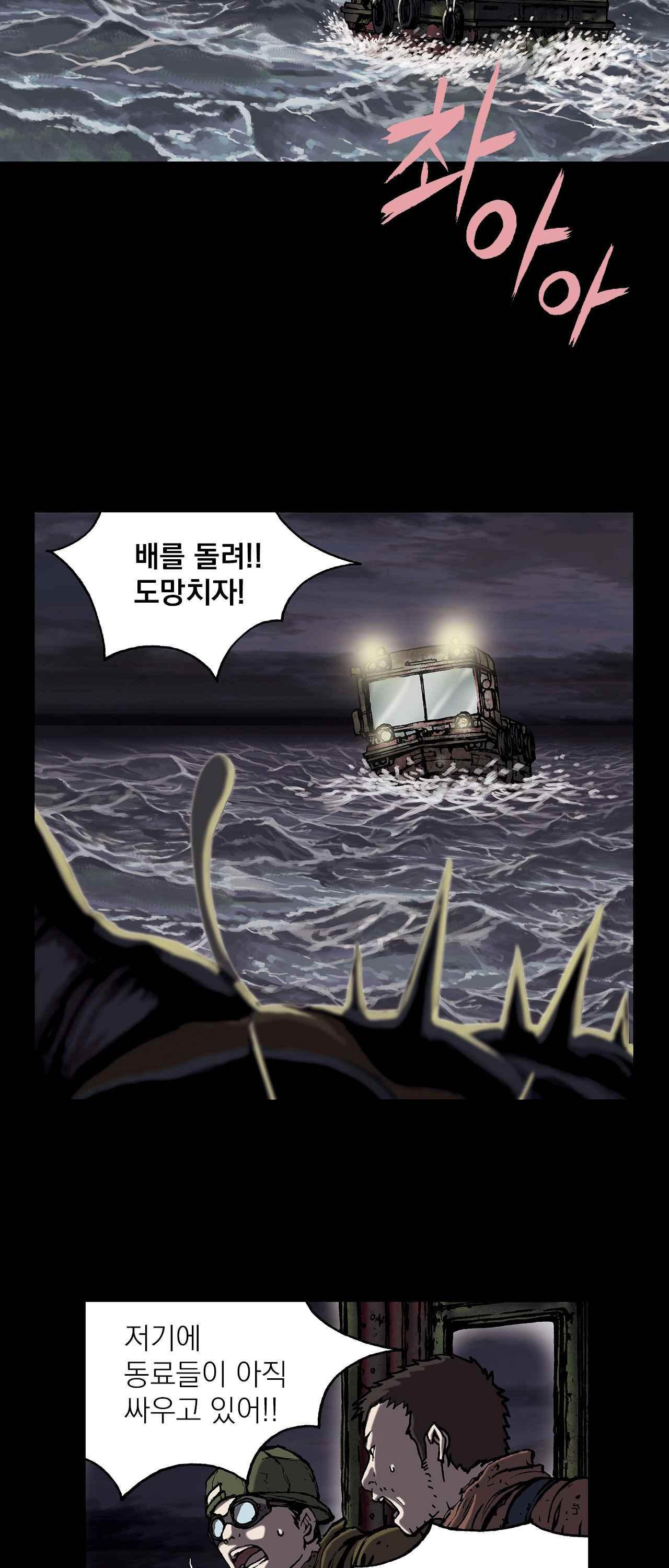 심해수 13화 - 웹툰 이미지 62