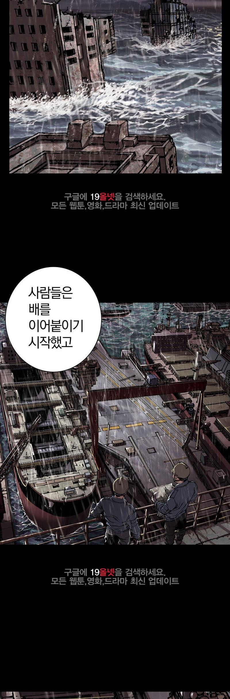 심해수 17화 - 웹툰 이미지 38