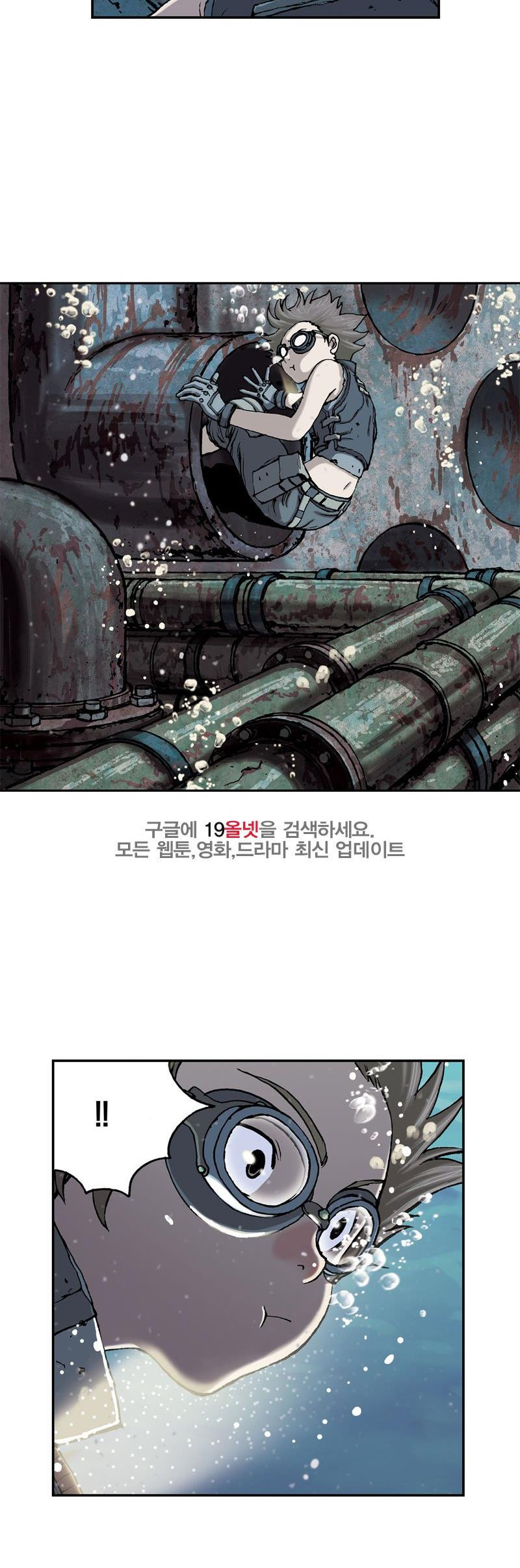 심해수 18화 - 웹툰 이미지 18