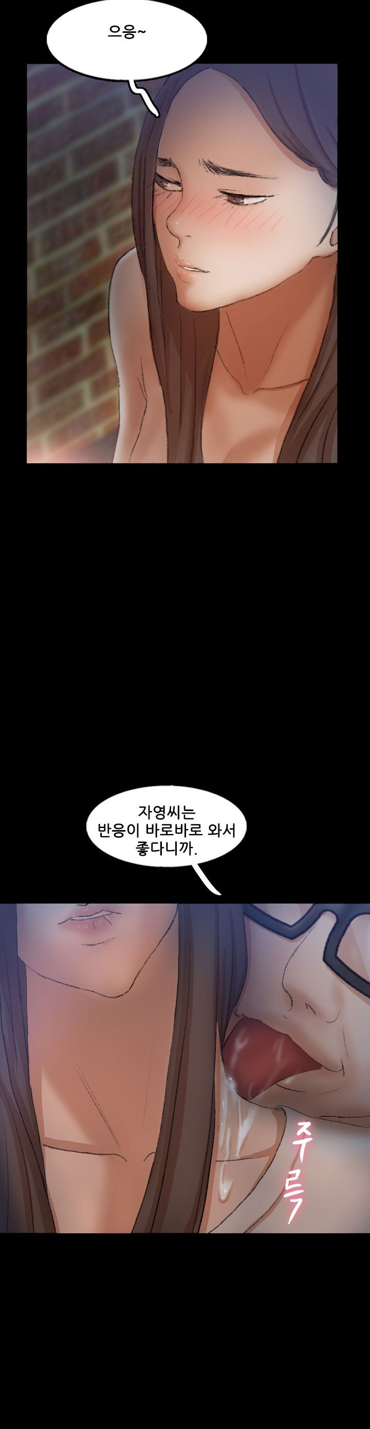 은밀한 이웃들 54화 - 웹툰 이미지 3