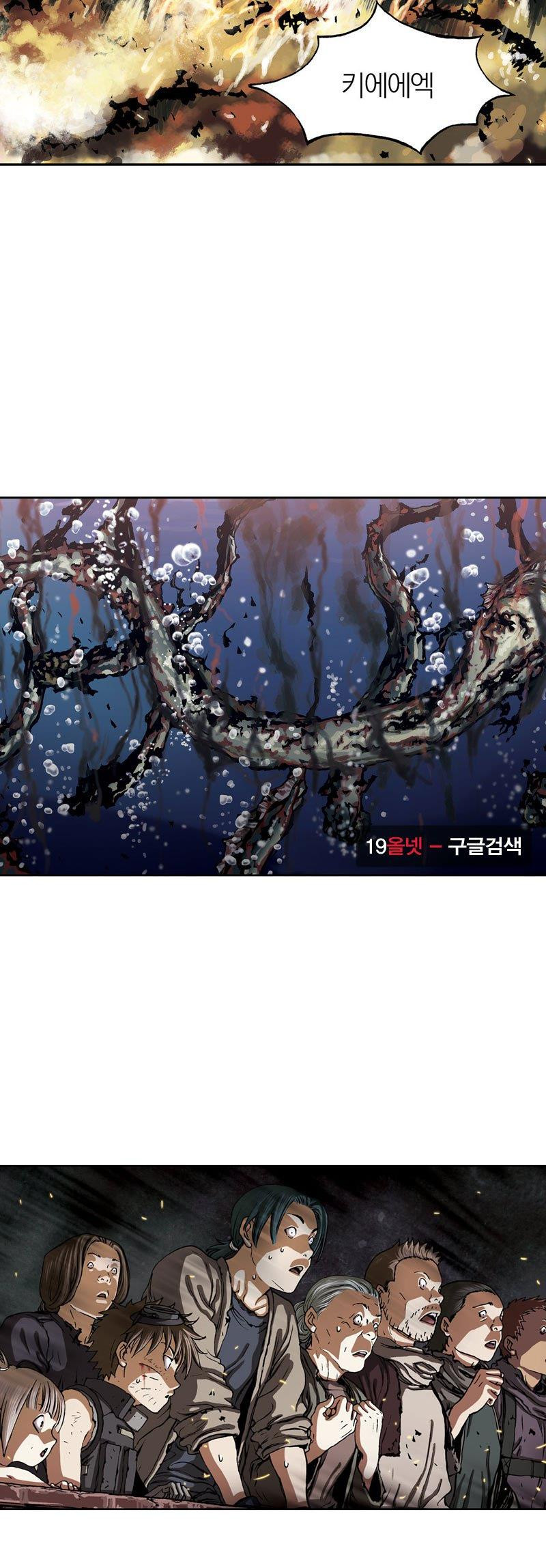 심해수 20화 - 웹툰 이미지 42