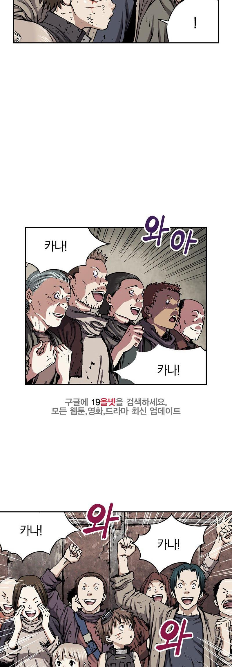 심해수 20화 - 웹툰 이미지 47