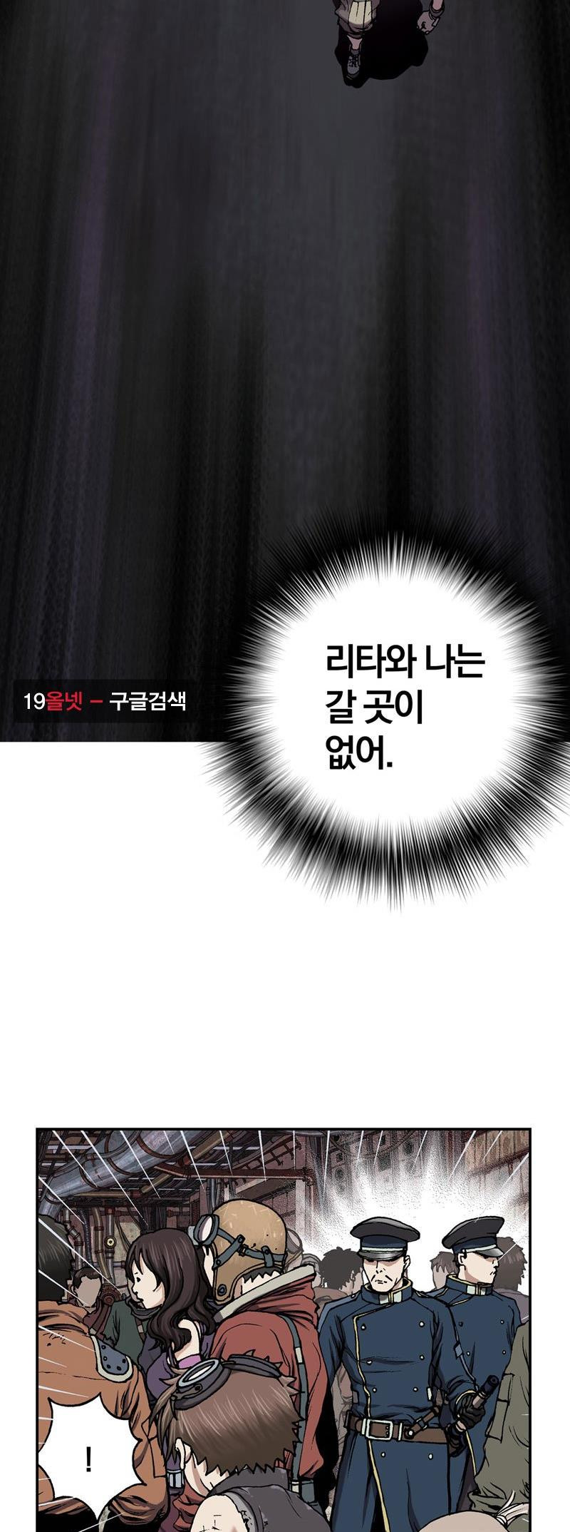 심해수 21화 - 웹툰 이미지 11