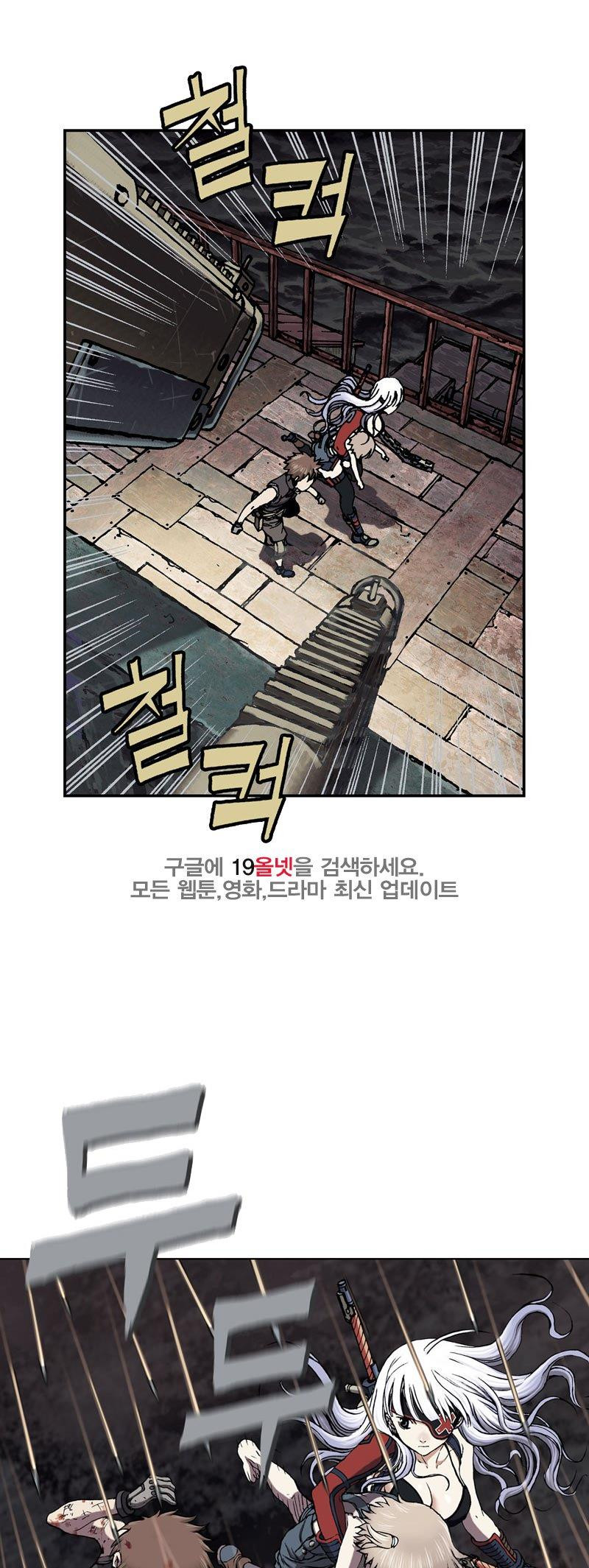 심해수 22화 - 웹툰 이미지 55