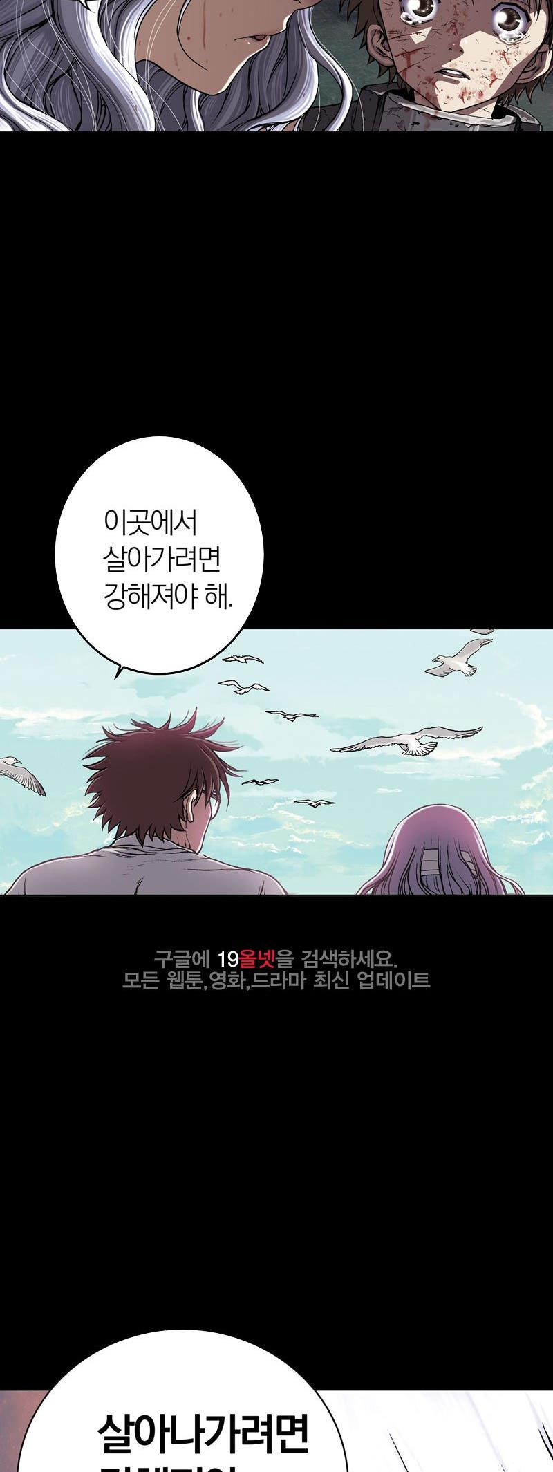 심해수 22화 - 웹툰 이미지 61