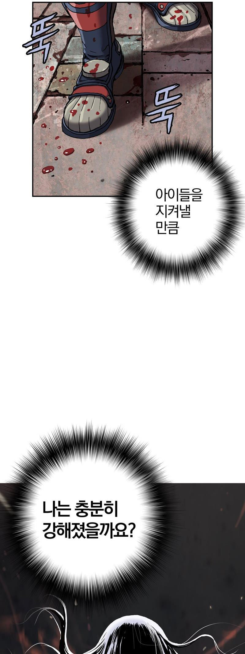 심해수 22화 - 웹툰 이미지 68