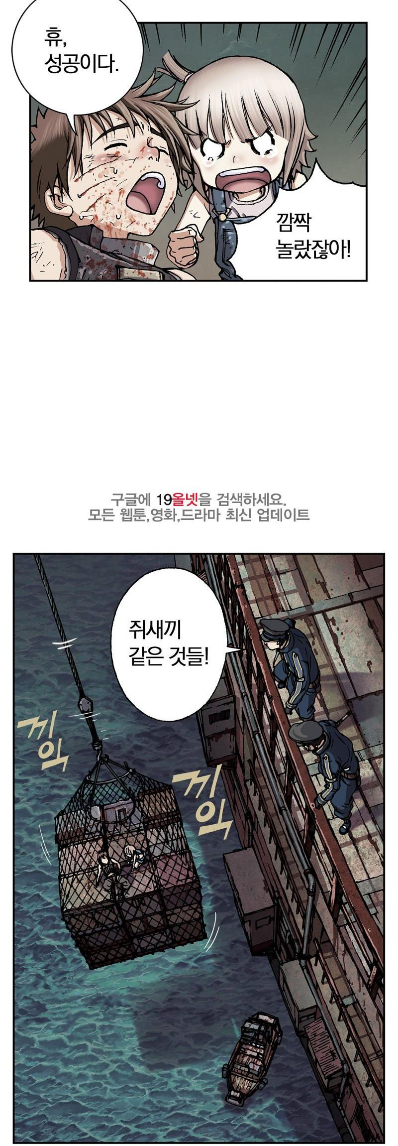 심해수 23화 - 웹툰 이미지 56