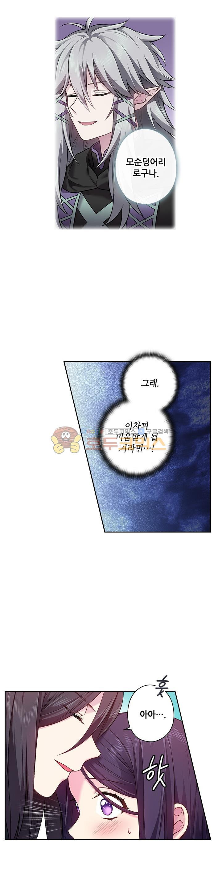 왕의 공녀 67화 - 웹툰 이미지 19