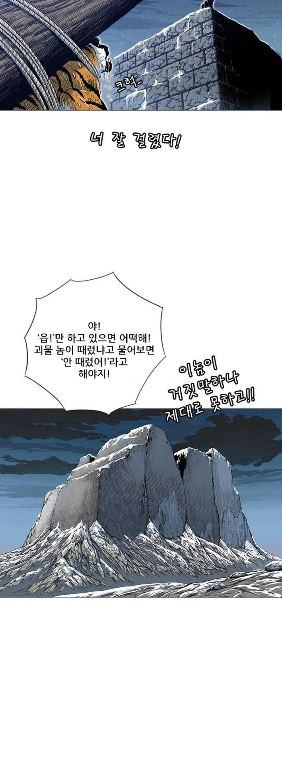 호랑이형님 2부 120화 - 그래도 행복한 시간 (1) - 웹툰 이미지 30