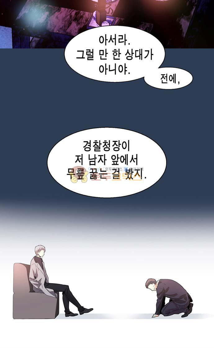 아멘티아 65화 - 웹툰 이미지 10