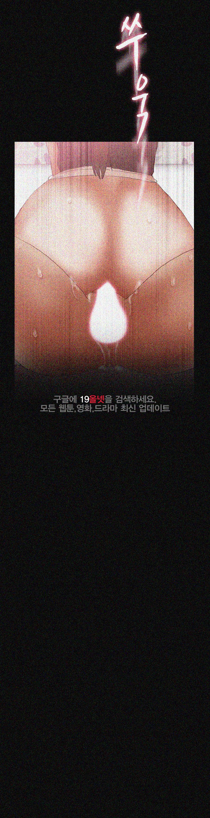 은밀한 이웃들 55화 - 웹툰 이미지 10