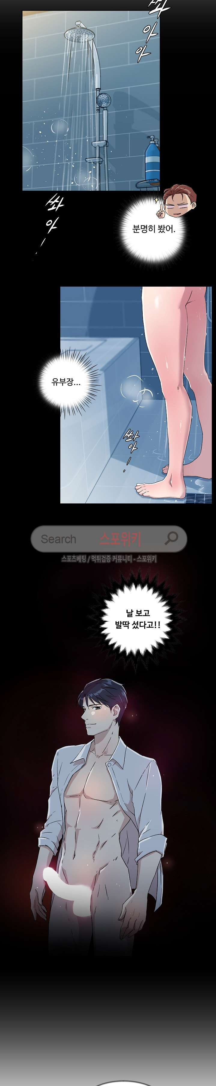 넘치거나 부족하거나 5화 - 웹툰 이미지 13