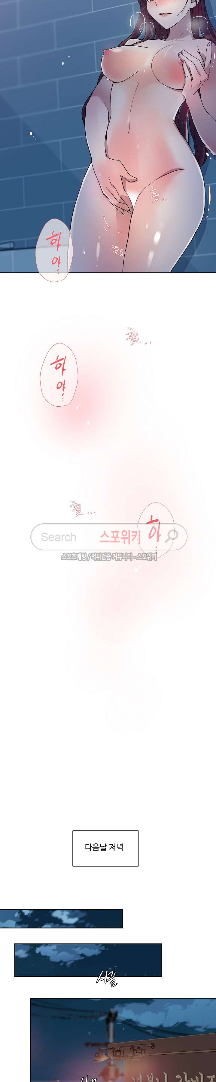 넘치거나 부족하거나 5화 - 웹툰 이미지 16